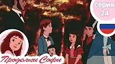 Китайский фонарь Проделки Софи Китайский фонарь