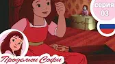 Шкатулка для шитья Проделки Софи Шкатулка для шитья