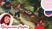 Похороны куклы Проделки Софи Похороны куклы