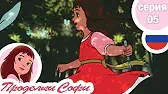 Ослик Проделки Софи Ослик