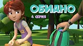 Обидно Просто о важном. Про Миру и Гошу Обидно