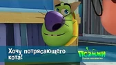 Хочу потрясающего кота! Псэмми. Пять детей и волшебство Хочу потрясающего кота!