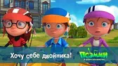 Хочу себе двойника! Псэмми. Пять детей и волшебство Хочу себе двойника