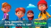 Хочу Непентес Аттенбо… что-то там! Псэмми. Пять детей и волшебство Хочу Непентес Аттенбо что-то там