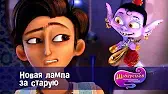 Новая лампа за старую Шахерезада. Нерассказанные истории Новая лампа за старую
