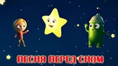 Звёздочка Сина и Ло Звёздочка