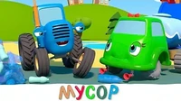 Учимся сортировать Мусор Синий трактор Учимся сортировать Мусор