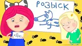 Спотти потерялся Смарта и чудо-сумка Спотти потерялся