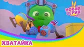 Хватайка Солнечные зайчики Хватайка
