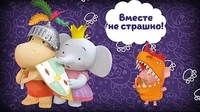 Принцесса Тима и Тома Принцесса