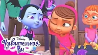 Возвращение Boo Boys / Крошечная проблема Удивительная Ви Возвращение Boo Boys Крошечная проблема