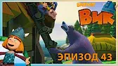 Сила искусства Викинг Вик Сила искусства
