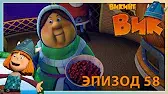 Принцесса Бадур Викинг Вик Принцесса Бадур