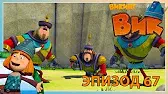 Непобедимый меч Викинг Вик Непобедимый меч