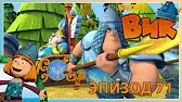 Когда подводят глаза Викинг Вик Когда подводят глаза