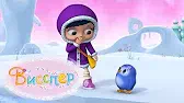 Белый медведь Висспер Белый медведь