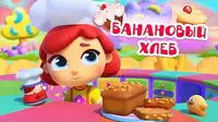Банановый хлеб Волшебная кухня Банановый хлеб