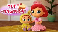 Торт «Павлова» Волшебная кухня Торт «Павлова»