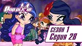 Идеальная вечеринка Волшебные ПопПикси Идеальная вечеринка