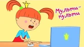 Мульти-пульти Жила-была царевна Мульти-пульти