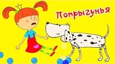 Попрыгунья Жила-была царевна Попрыгунья