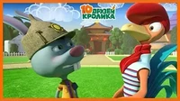 Карта сокровищ 10 друзей Кролика Карта сокровищ