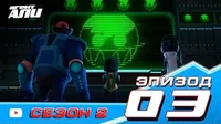 Миссия: Играть Агент Али Миссия: Играть