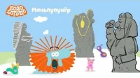 Маньпупунёр Бодо Бородо Маньпупунёр