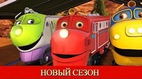 Учебный лагерь Чаггингтон: Весёлые паровозики Учебный лагерь