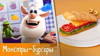 Монстры-бургеры Готовим с Бубой Монстры-бургеры