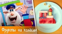 Фрукты на колёсах Готовим с Бубой Фрукты на колёсах