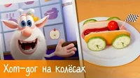 Хот-дог на колёсах Готовим с Бубой Хот-дог на колёсах