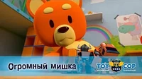 Огромный мишка Игрушечный полицейский Огромный мишка