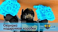 Сюрприз подарочной коробки Игрушечный полицейский Сюрприз подарочной коробки