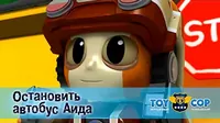 Игрушечный полицейский