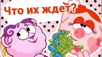 Роман в письмах Смешарики Роман в письмах